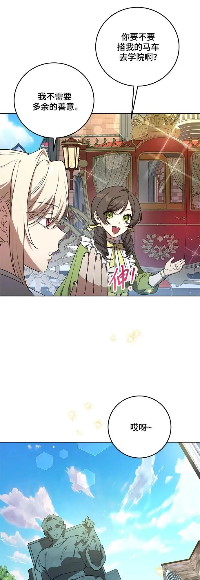 [第2话] 回到过去 第46页
