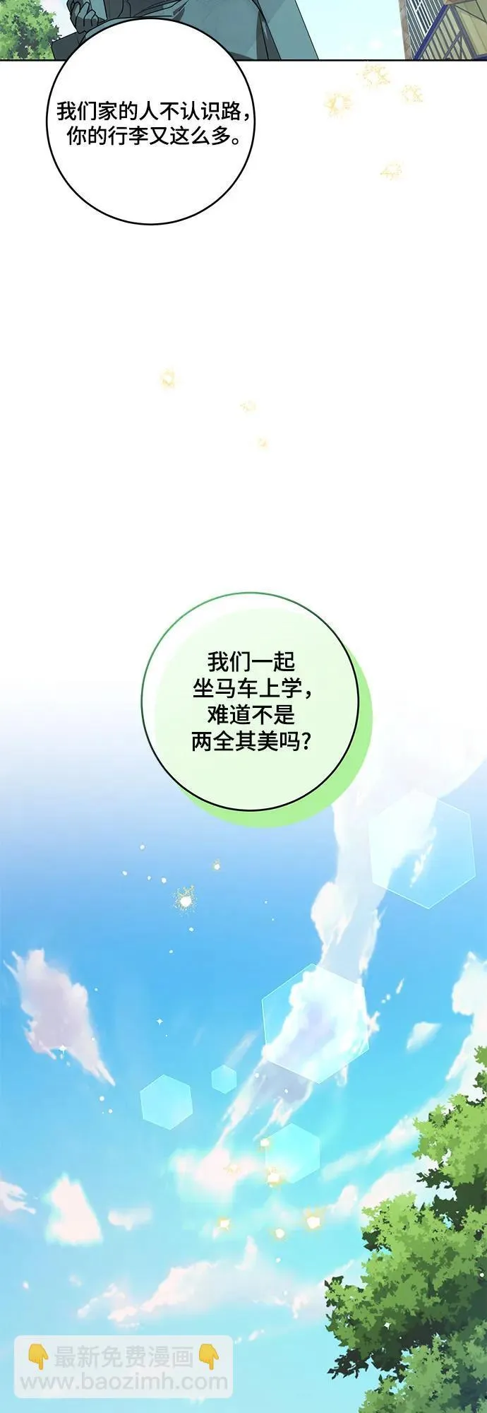 [第2话] 回到过去 第47页