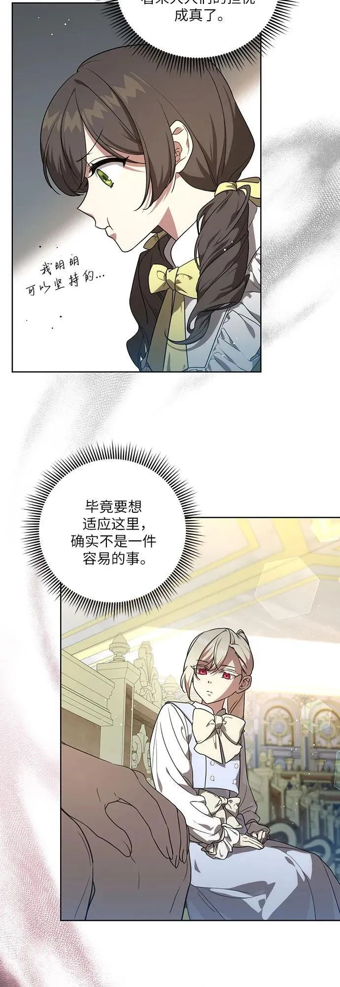 [第2话] 回到过去 第52页