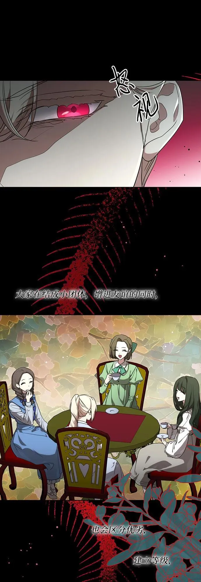 [第2话] 回到过去 第55页