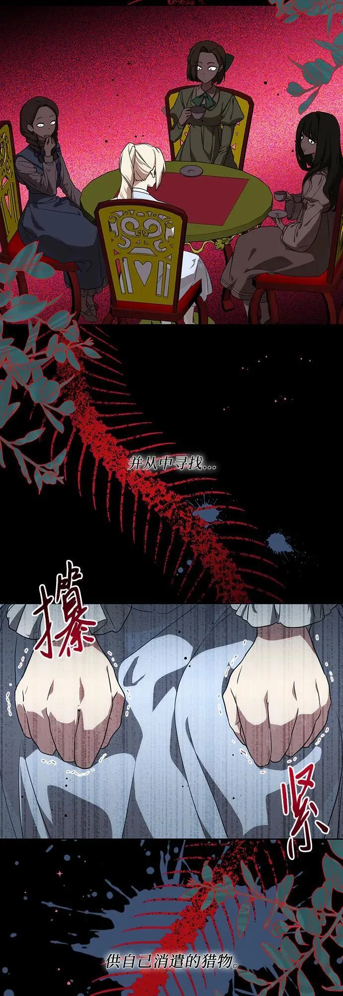 [第2话] 回到过去 第56页