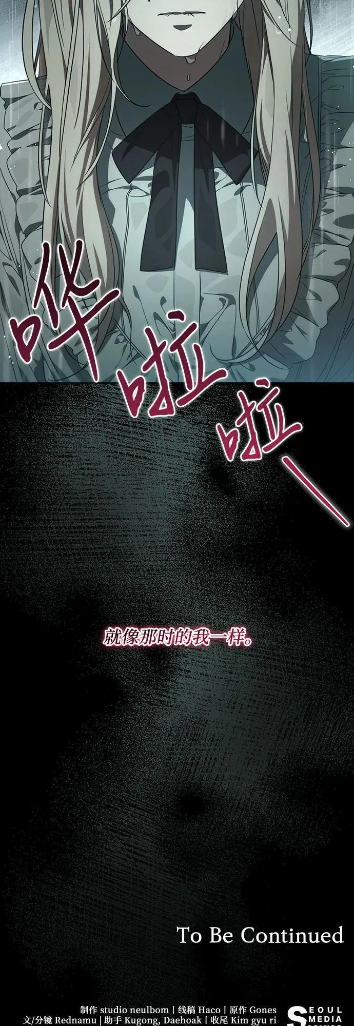 [第2话] 回到过去 第64页