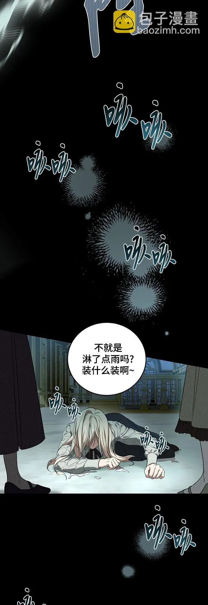 [第3话] 回去的原因 第3页
