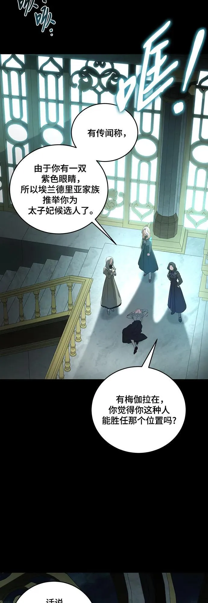 [第3话] 回去的原因 第4页