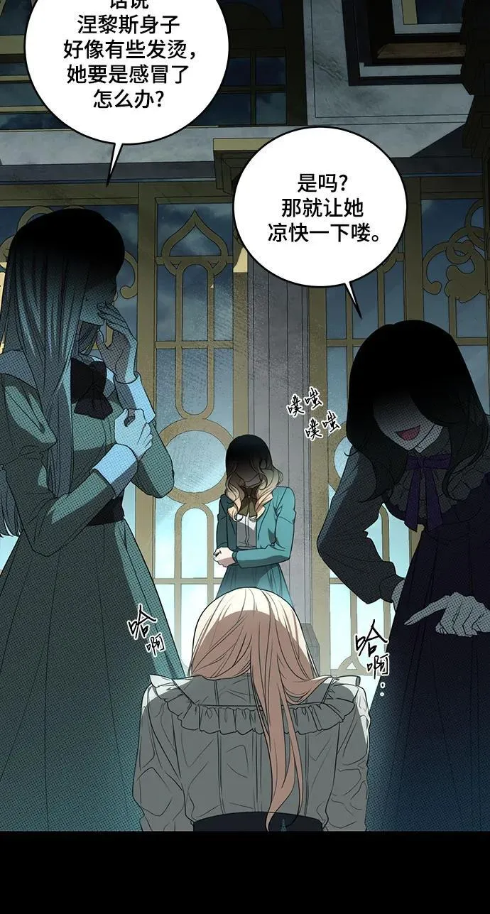 [第3话] 回去的原因 第5页