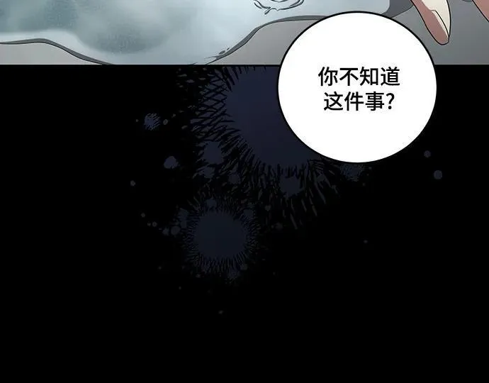 [第3话] 回去的原因 第9页