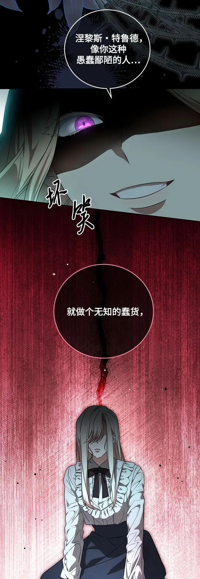 [第3话] 回去的原因 第12页