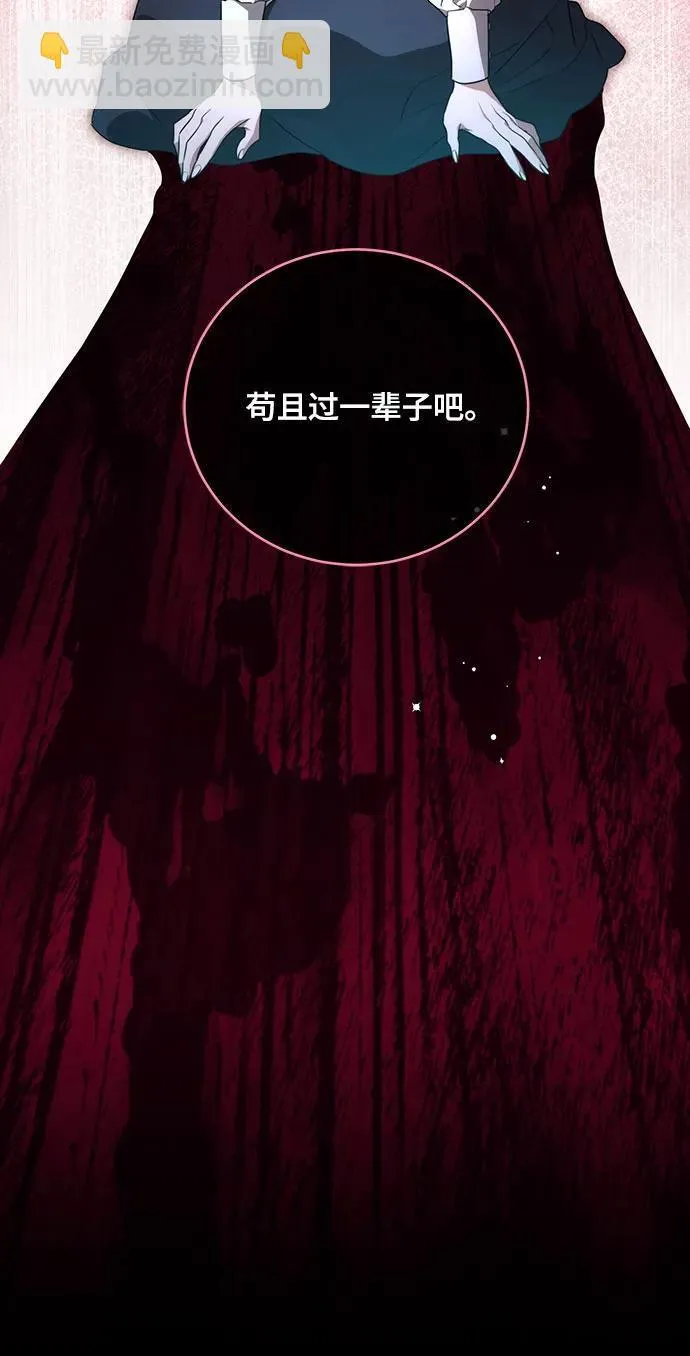 [第3话] 回去的原因 第13页