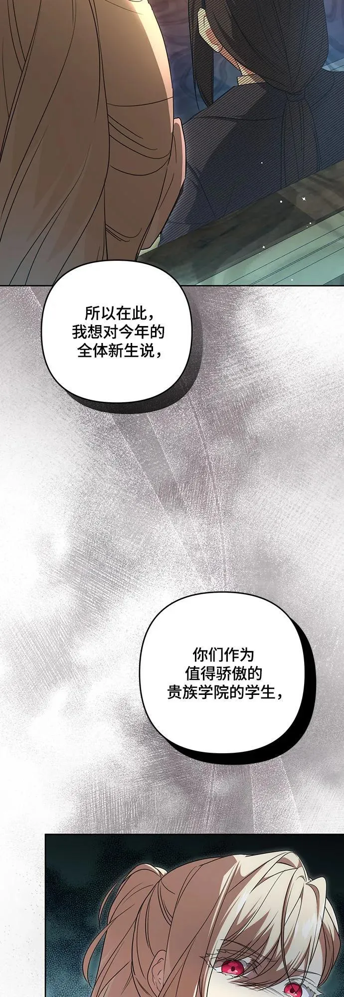 [第3话] 回去的原因 第16页