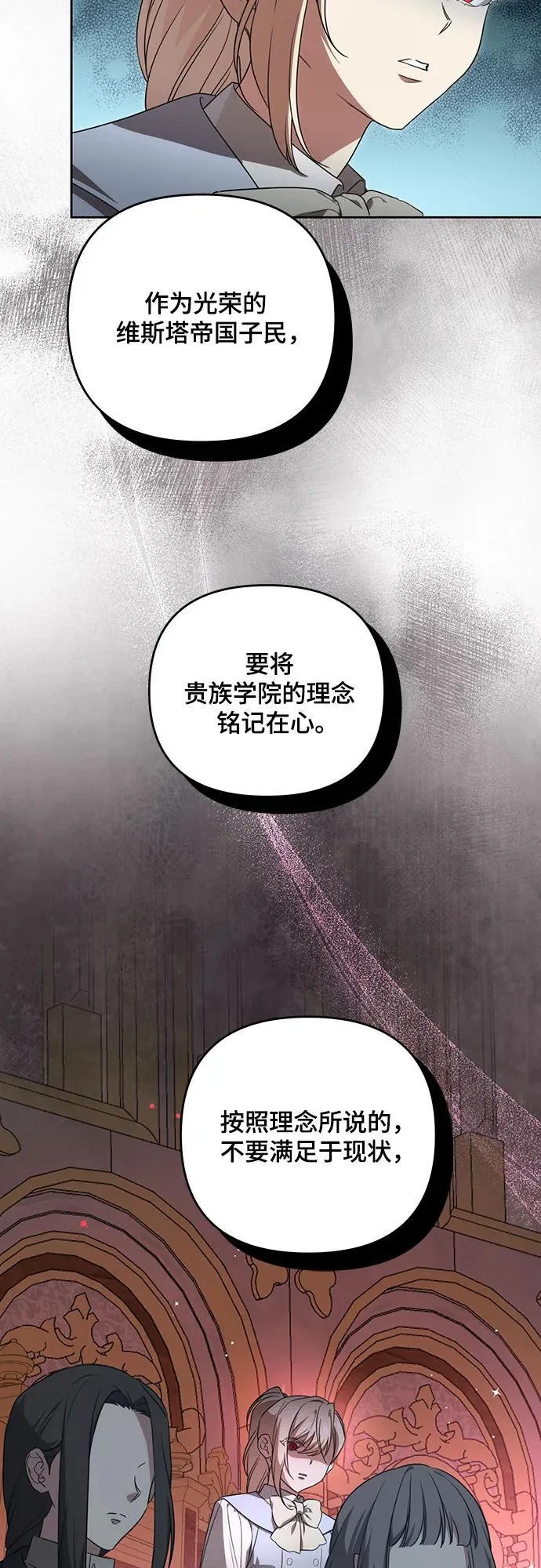[第3话] 回去的原因 第17页