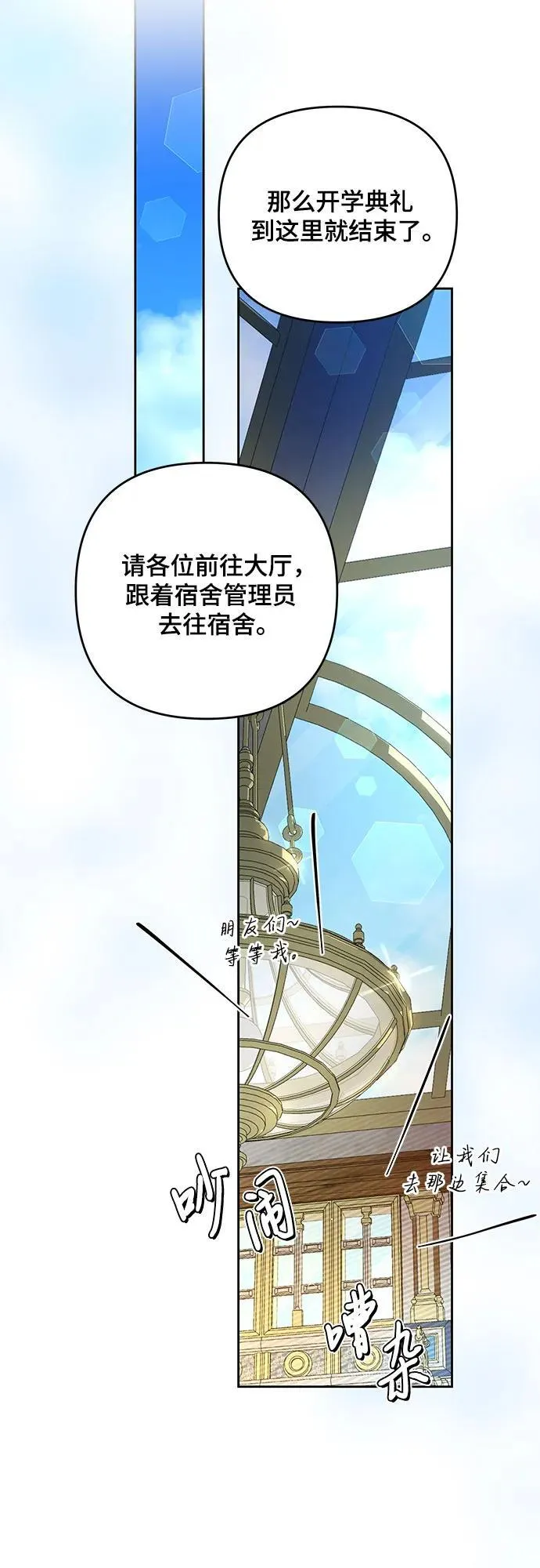 [第3话] 回去的原因 第20页