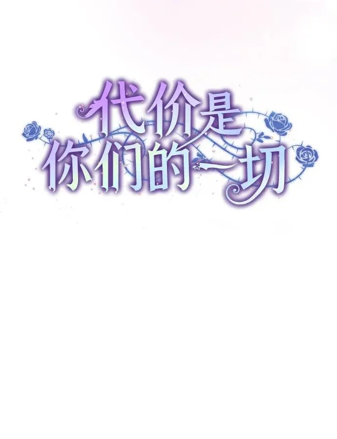 [第3话] 回去的原因 第29页