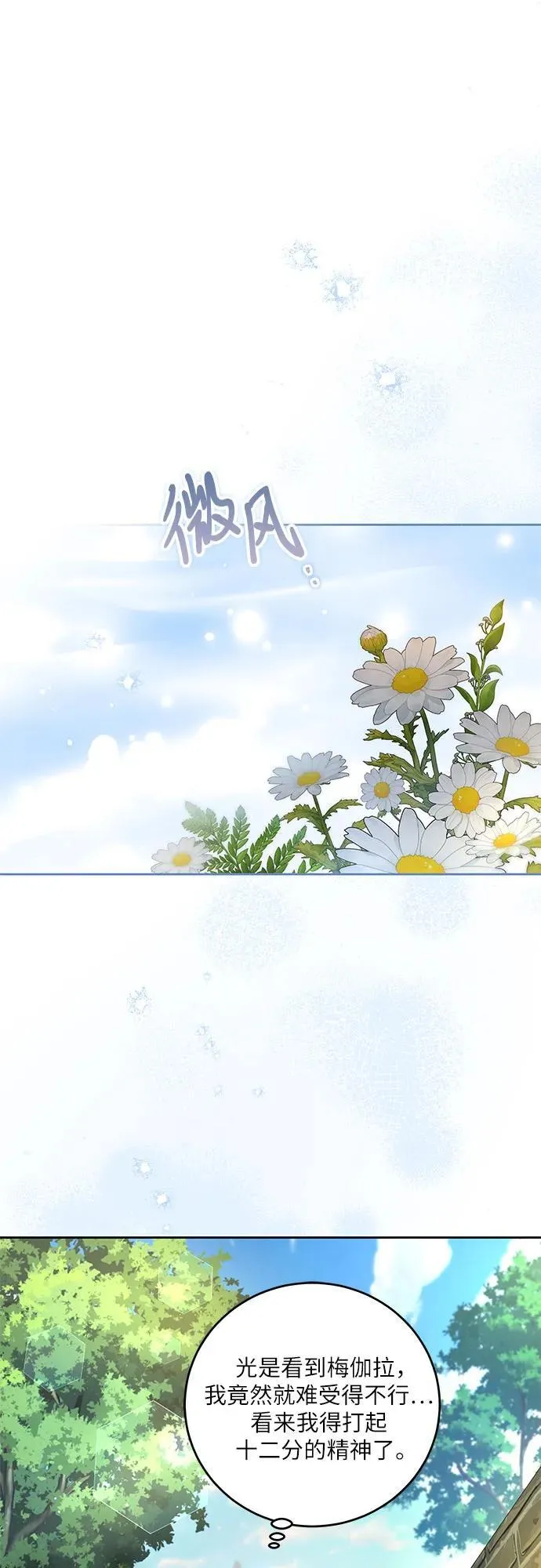 [第3话] 回去的原因 第30页