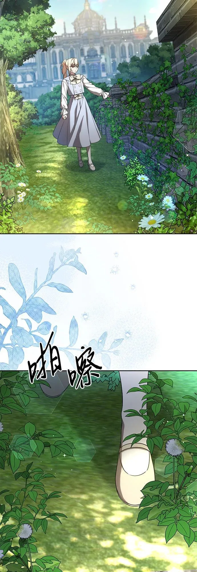 [第3话] 回去的原因 第31页