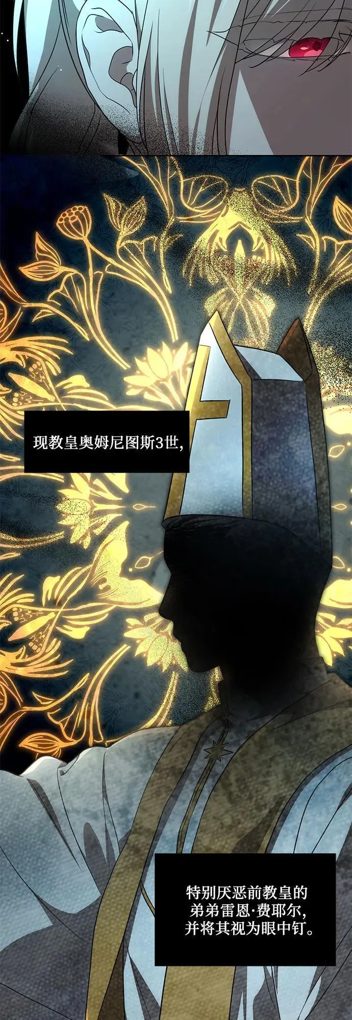[第3话] 回去的原因 第43页