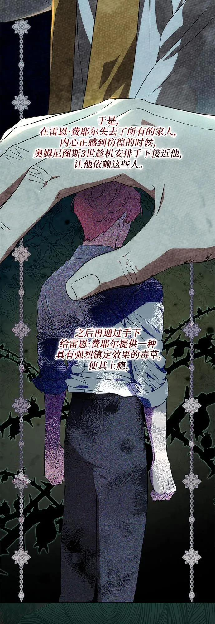 [第3话] 回去的原因 第44页