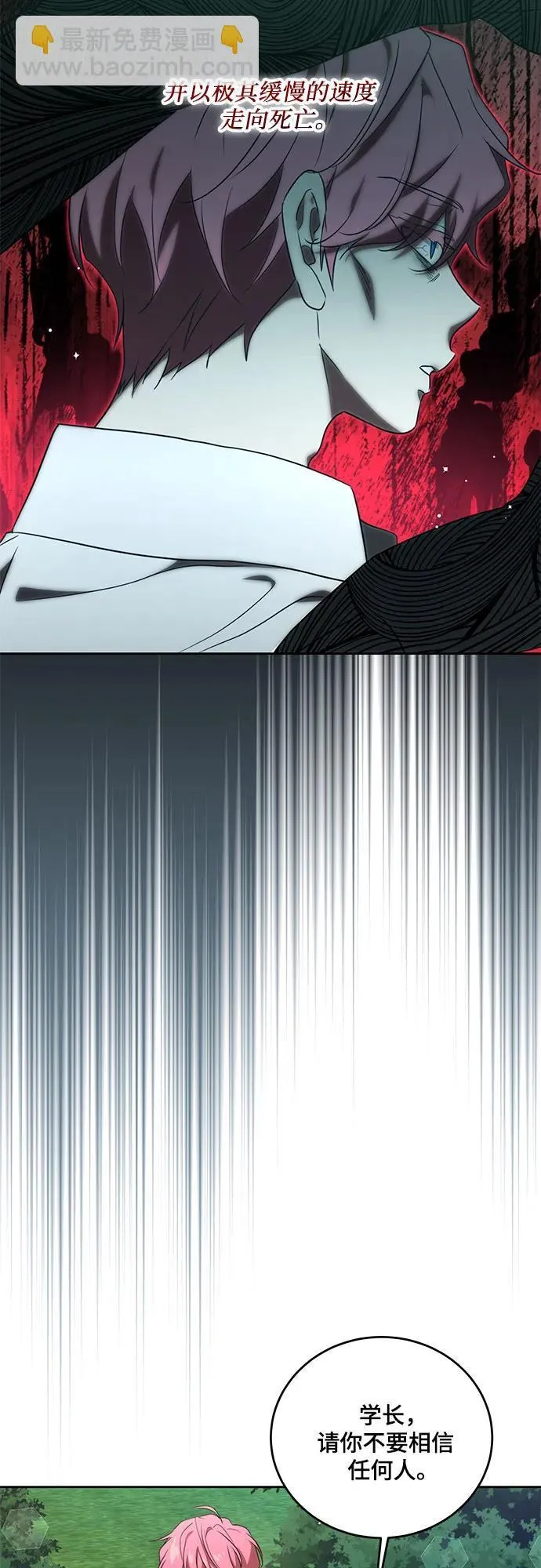 [第3话] 回去的原因 第45页