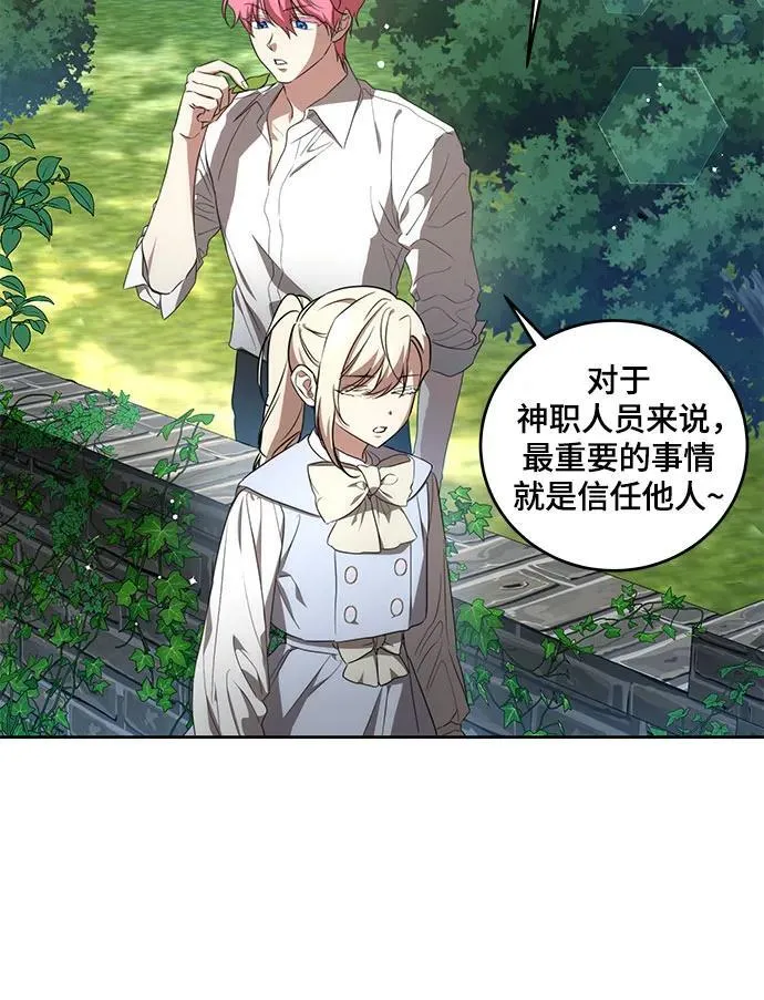 [第3话] 回去的原因 第46页