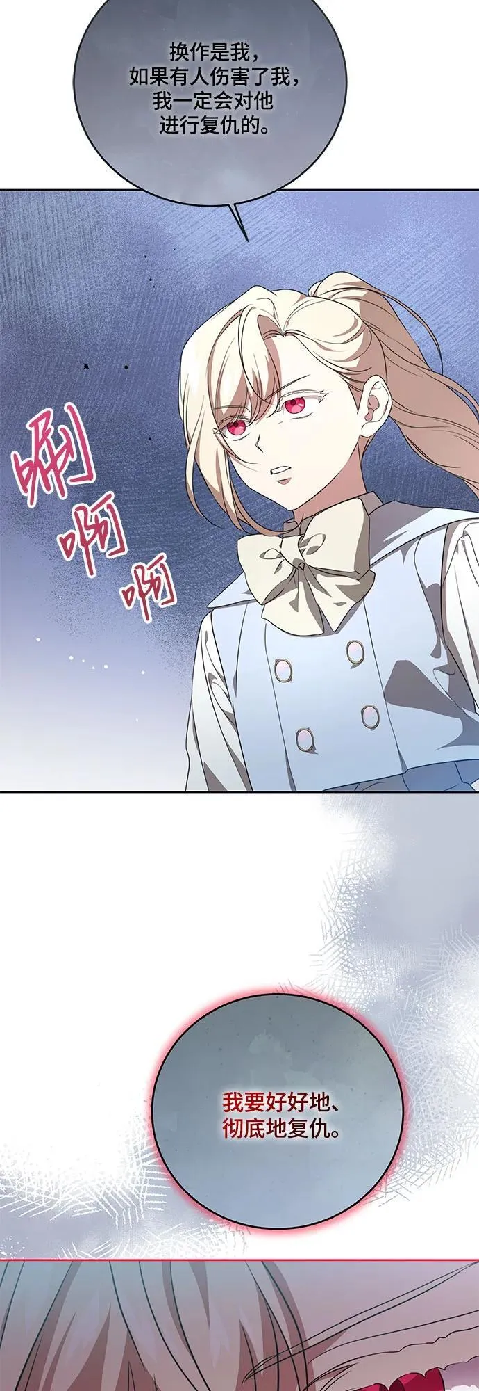 [第3话] 回去的原因 第49页