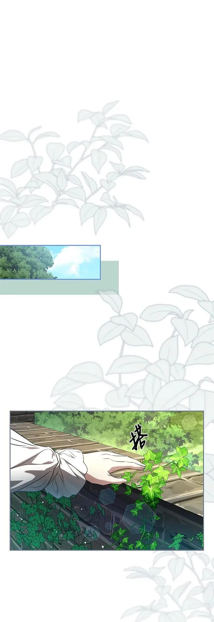 [第3话] 回去的原因 第52页