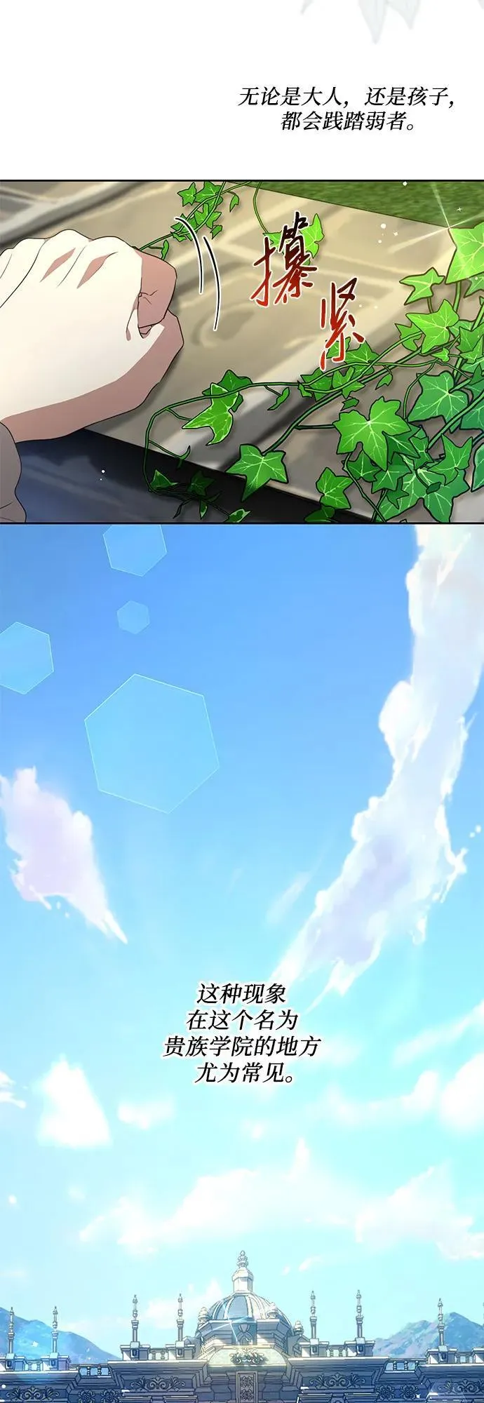[第3话] 回去的原因 第53页