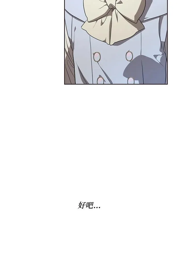[第3话] 回去的原因 第56页