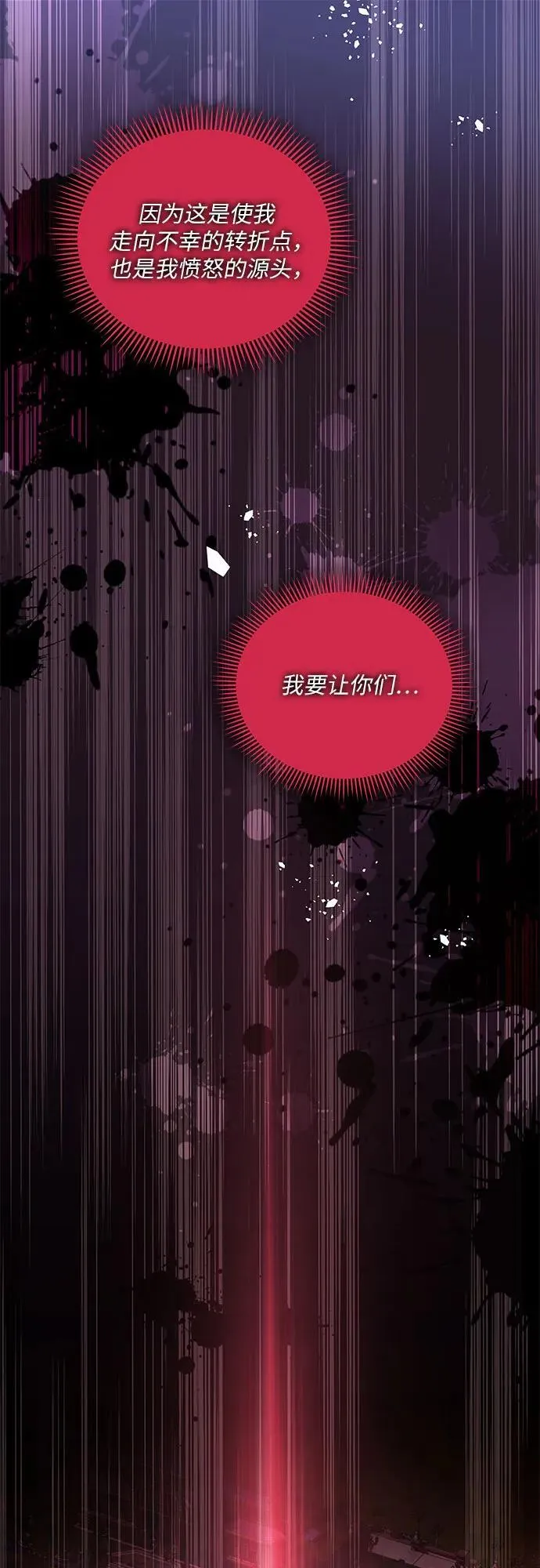 [第3话] 回去的原因 第58页
