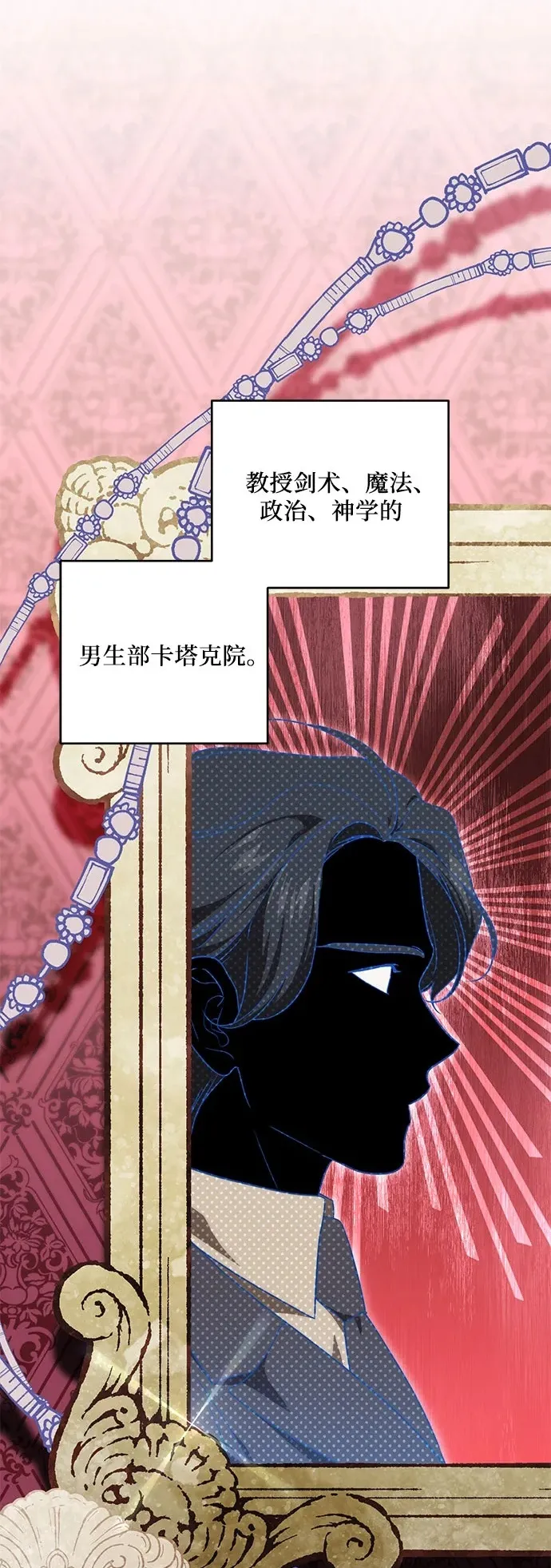 [第3话] 回去的原因 第62页