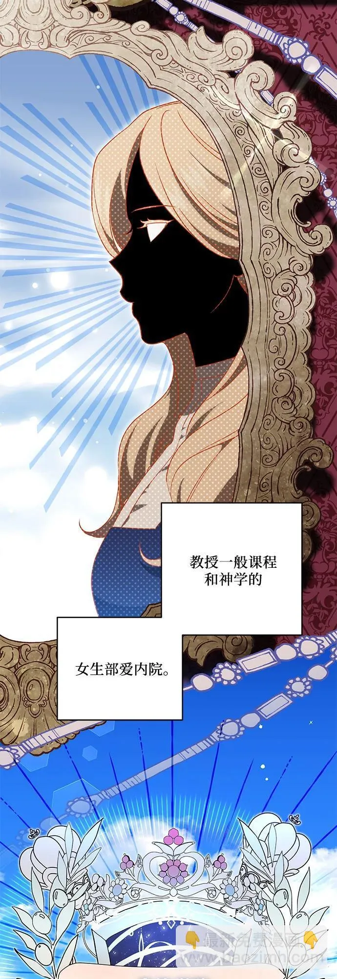 [第4话] 涅黎斯·特鲁德是谁? 第3页