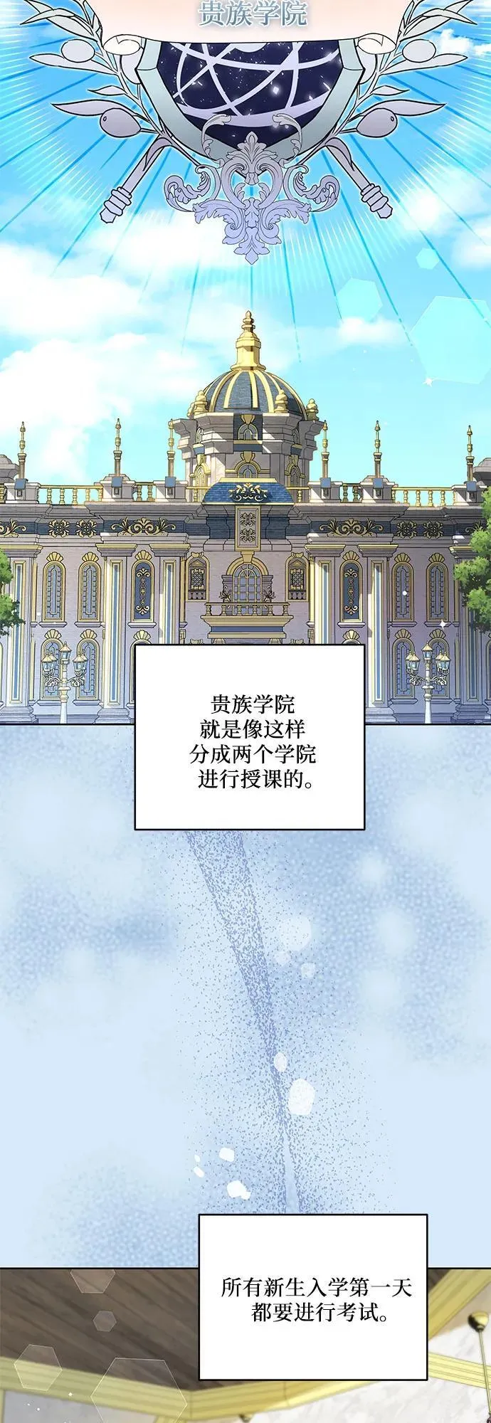 [第4话] 涅黎斯·特鲁德是谁? 第4页