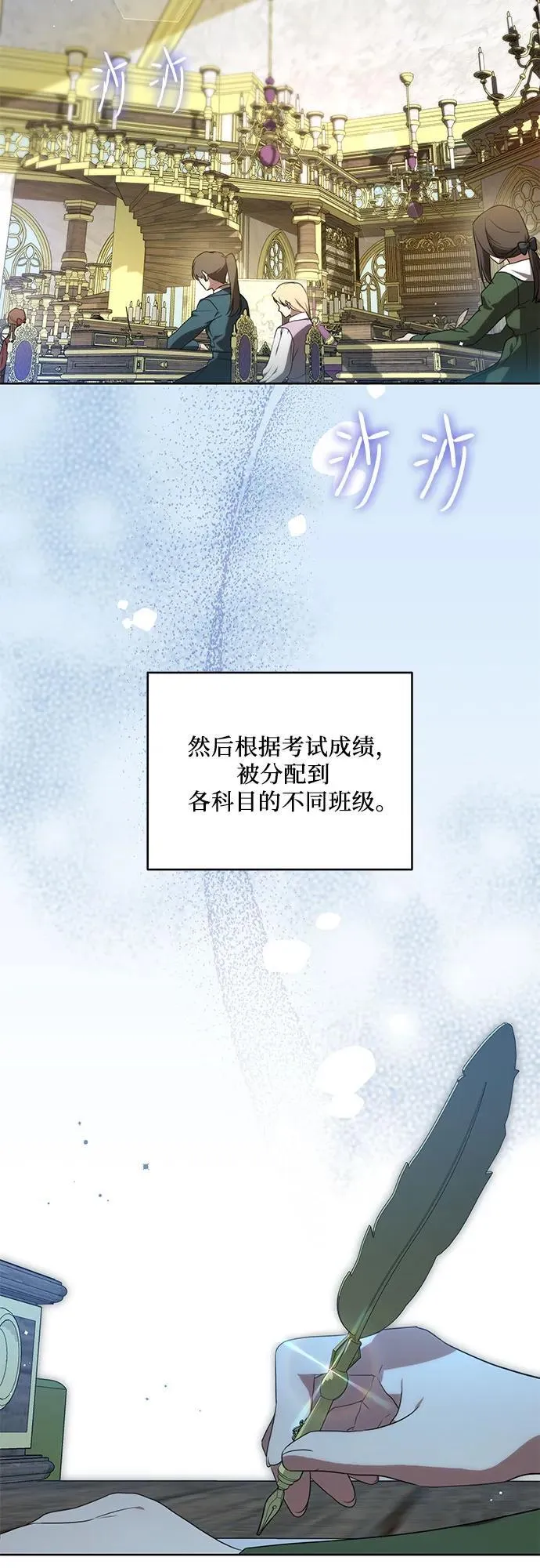 [第4话] 涅黎斯·特鲁德是谁? 第5页