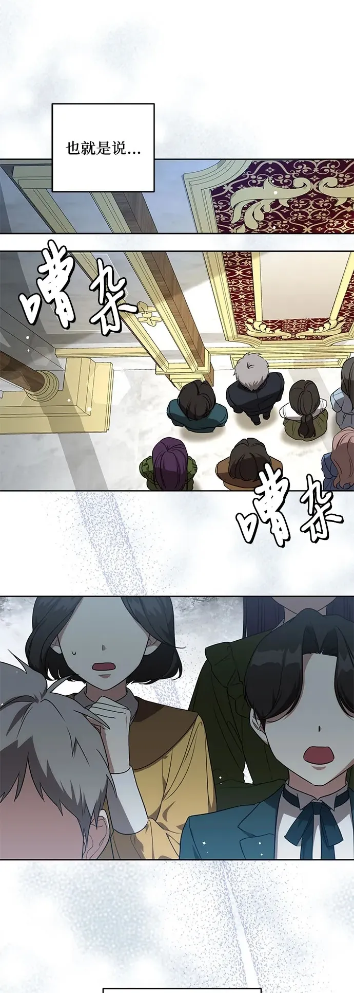 [第4话] 涅黎斯·特鲁德是谁? 第7页