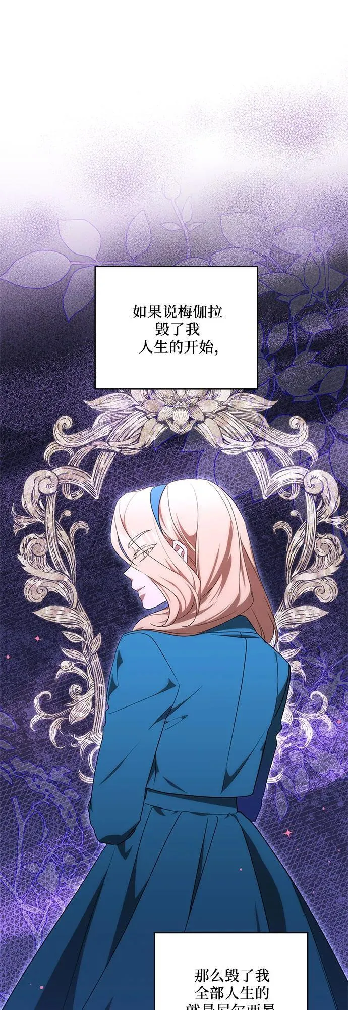 [第4话] 涅黎斯·特鲁德是谁? 第18页