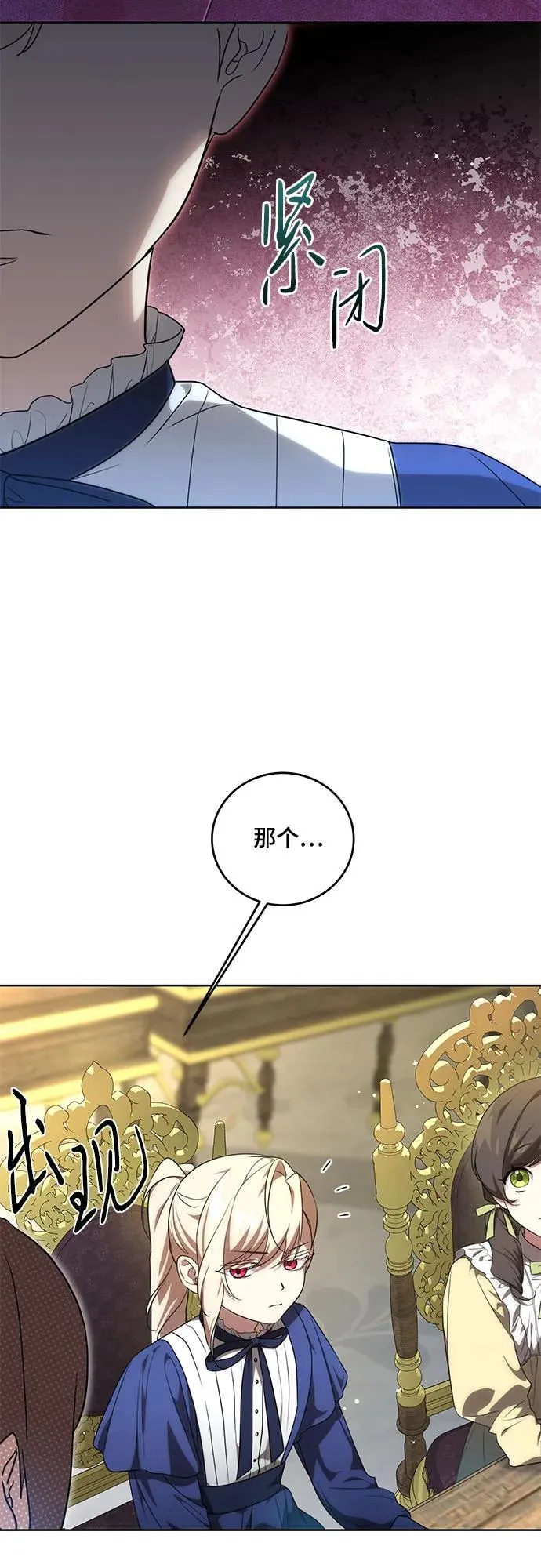 [第4话] 涅黎斯·特鲁德是谁? 第20页