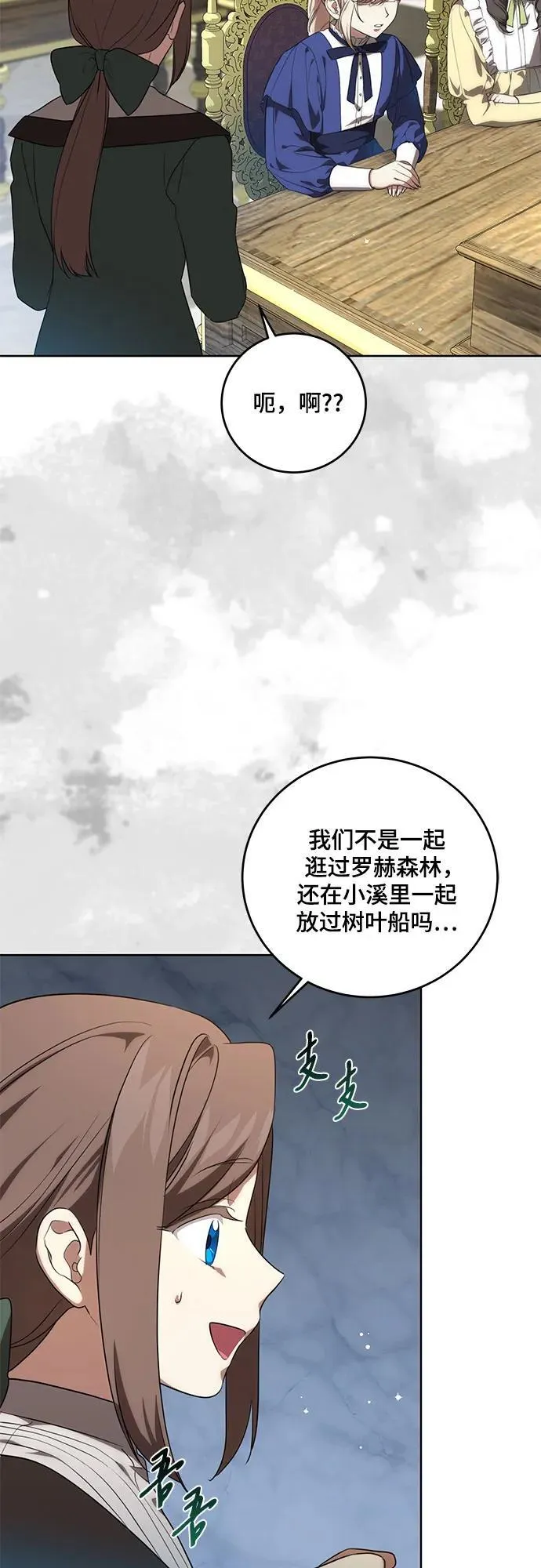 [第4话] 涅黎斯·特鲁德是谁? 第25页
