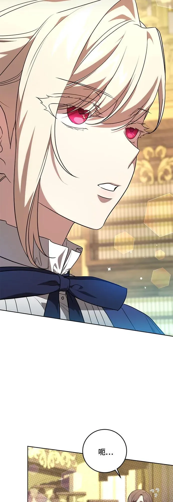 [第4话] 涅黎斯·特鲁德是谁? 第30页