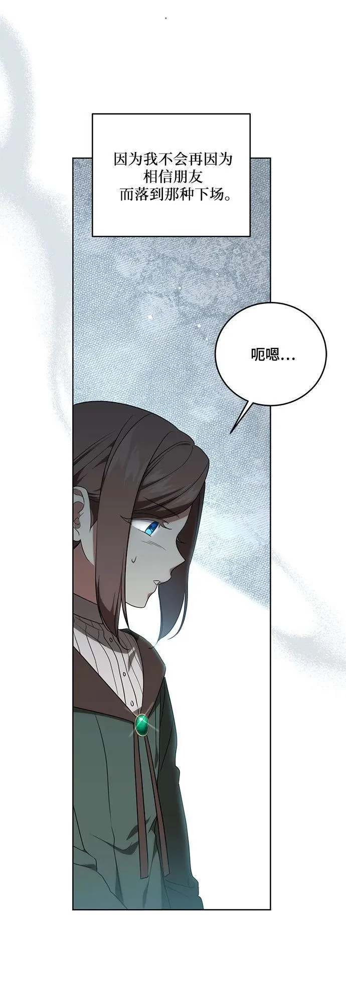 [第4话] 涅黎斯·特鲁德是谁? 第35页