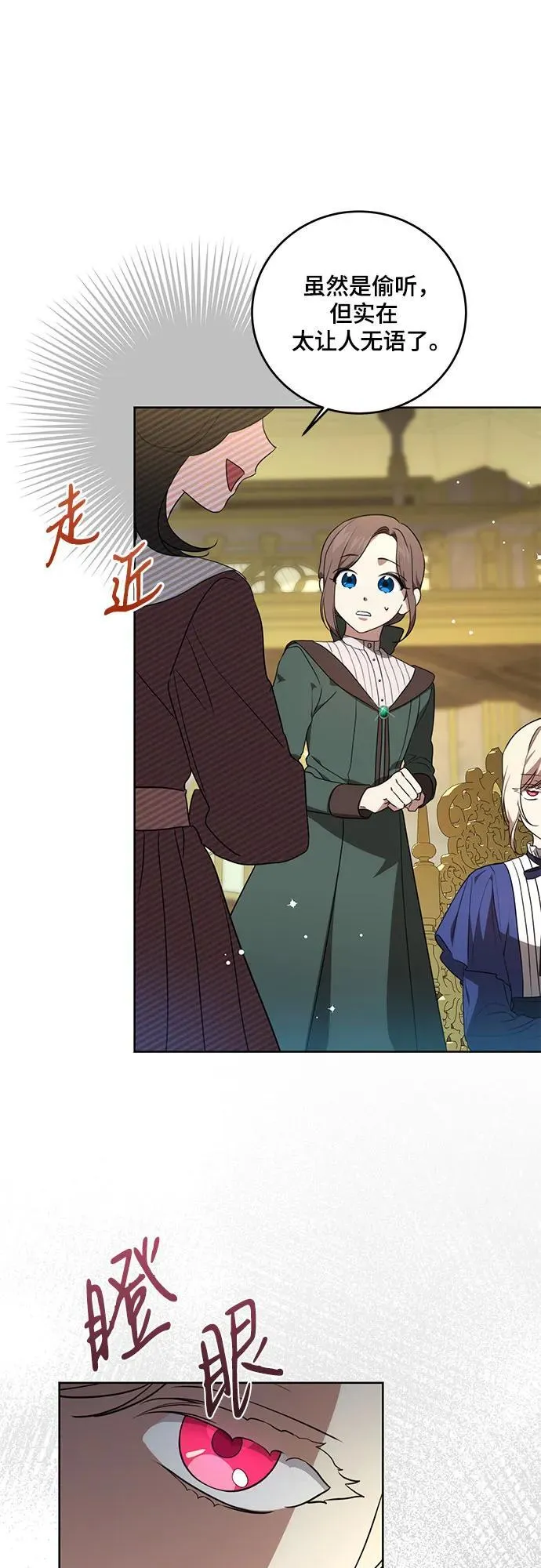 [第4话] 涅黎斯·特鲁德是谁? 第37页