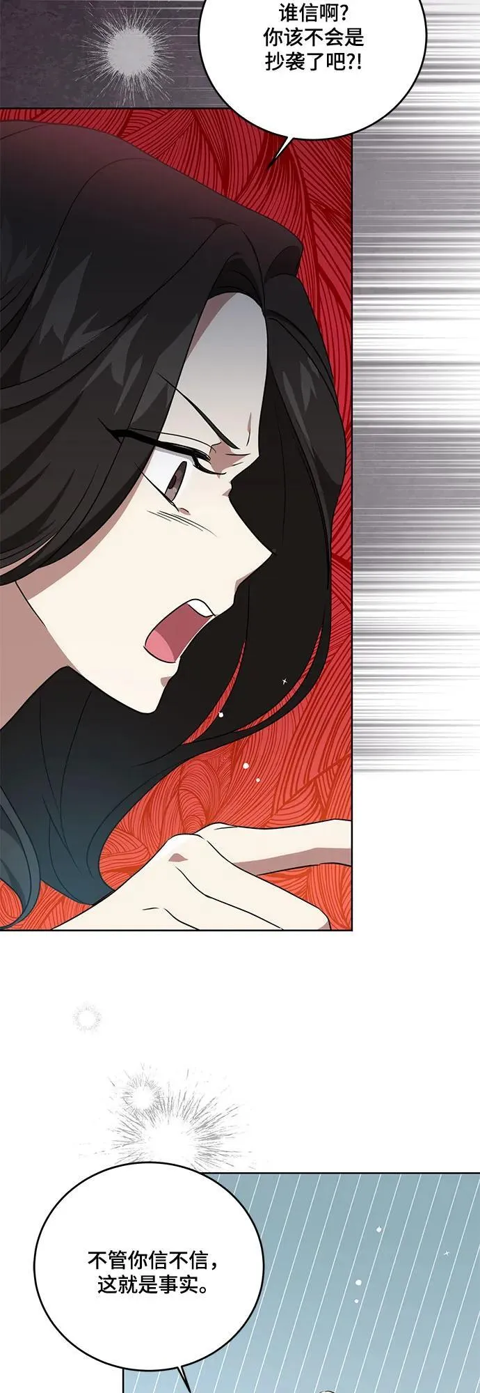 [第4话] 涅黎斯·特鲁德是谁? 第44页