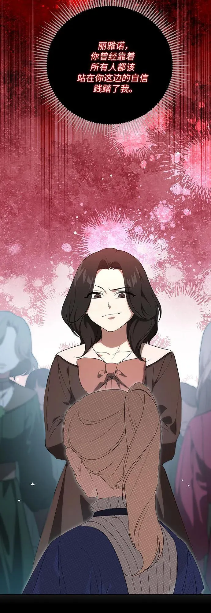 [第4话] 涅黎斯·特鲁德是谁? 第48页
