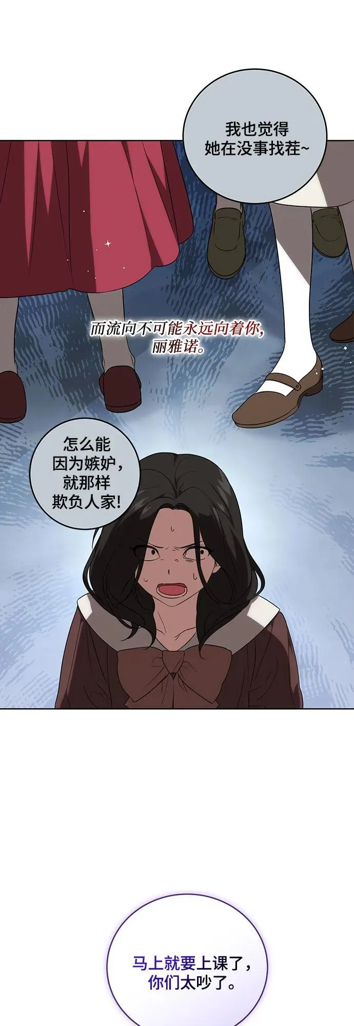 [第4话] 涅黎斯·特鲁德是谁? 第54页