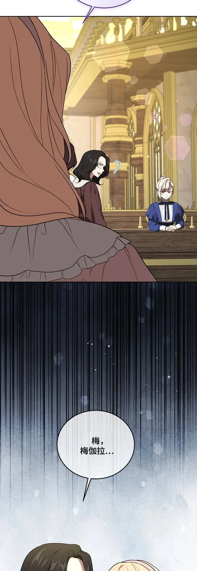 [第4话] 涅黎斯·特鲁德是谁? 第55页