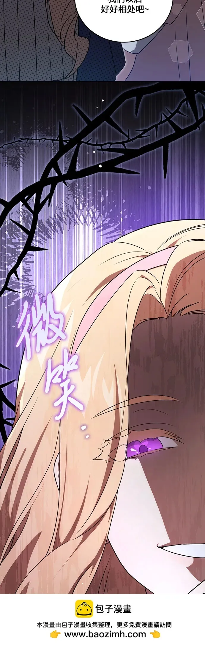 [第4话] 涅黎斯·特鲁德是谁? 第59页