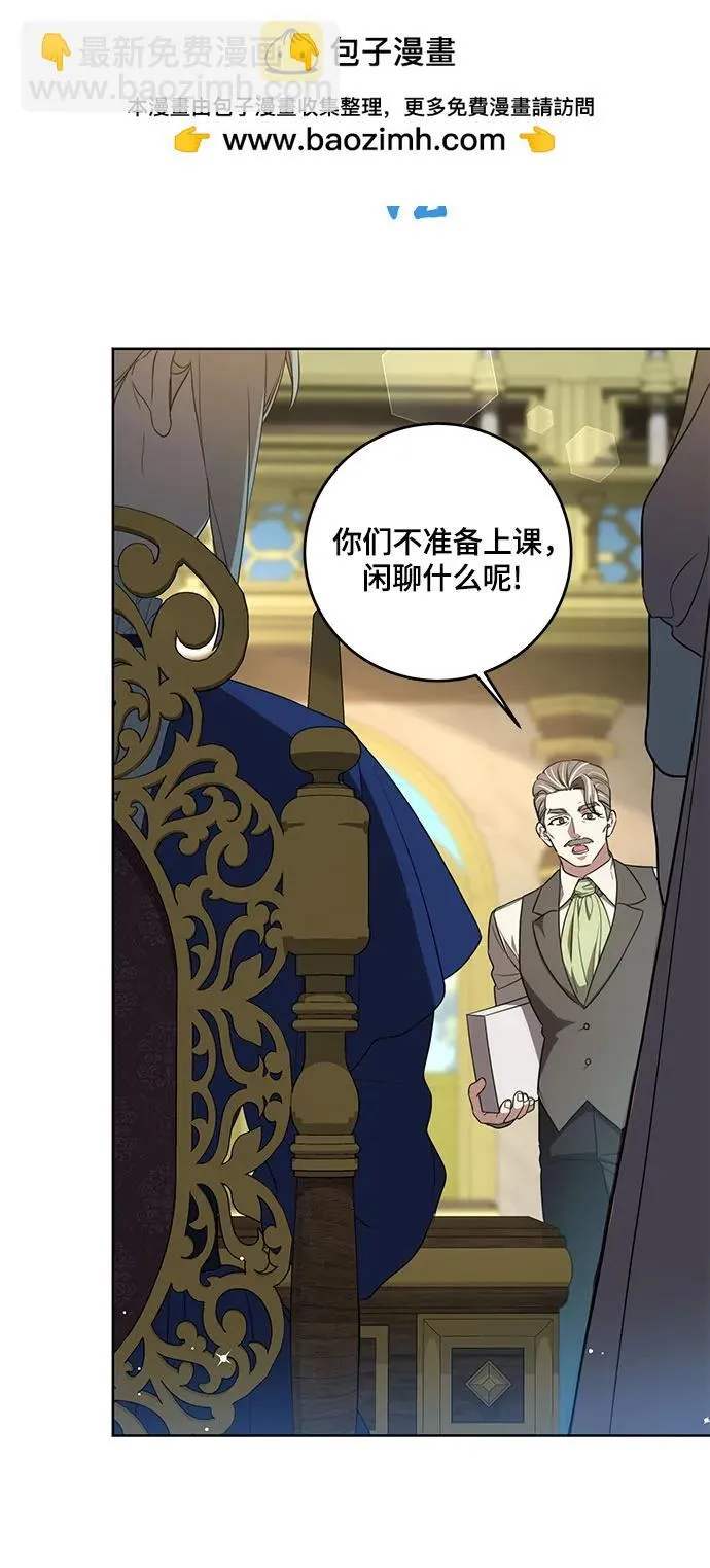 [第5话] 到底什么来头? 第5页