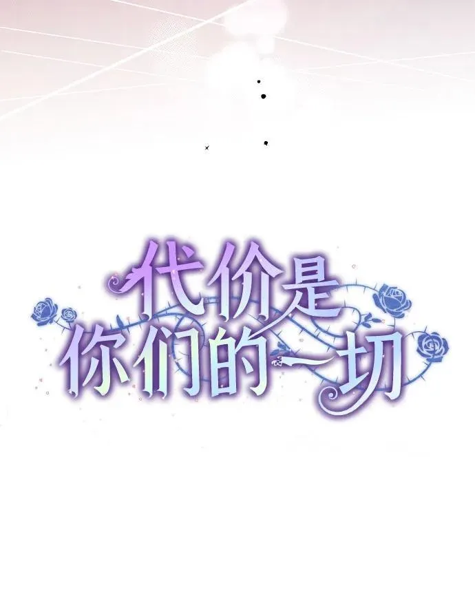[第5话] 到底什么来头? 第10页