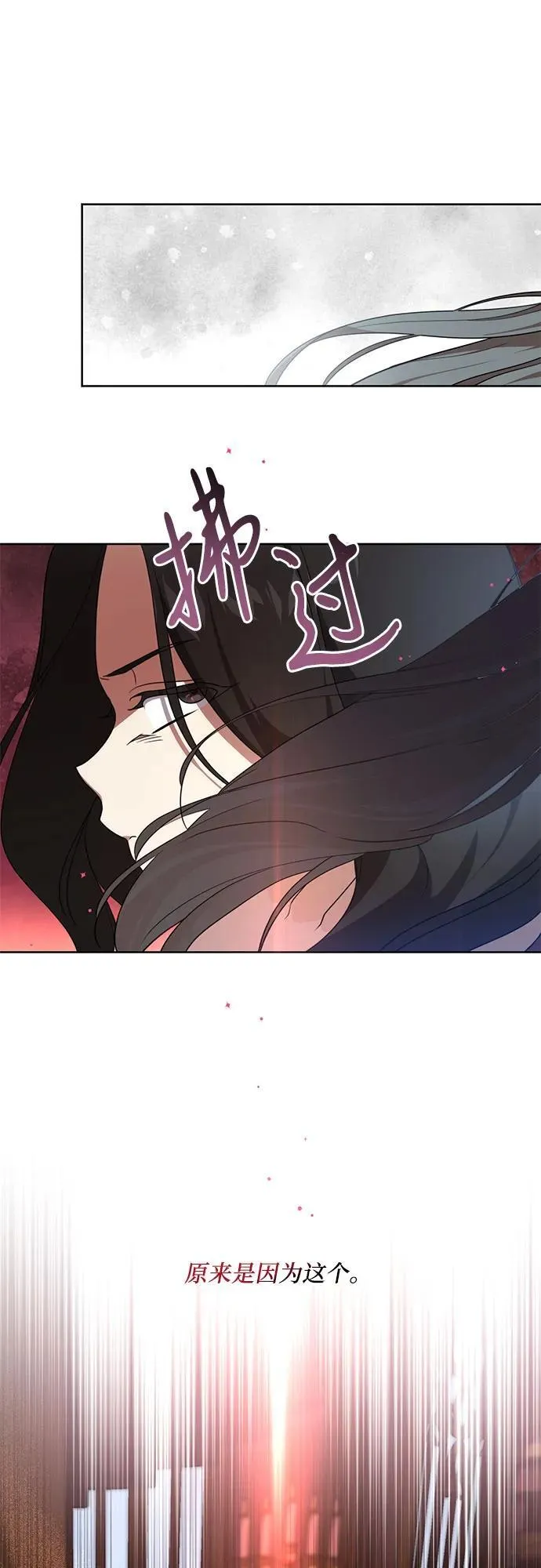[第5话] 到底什么来头? 第31页