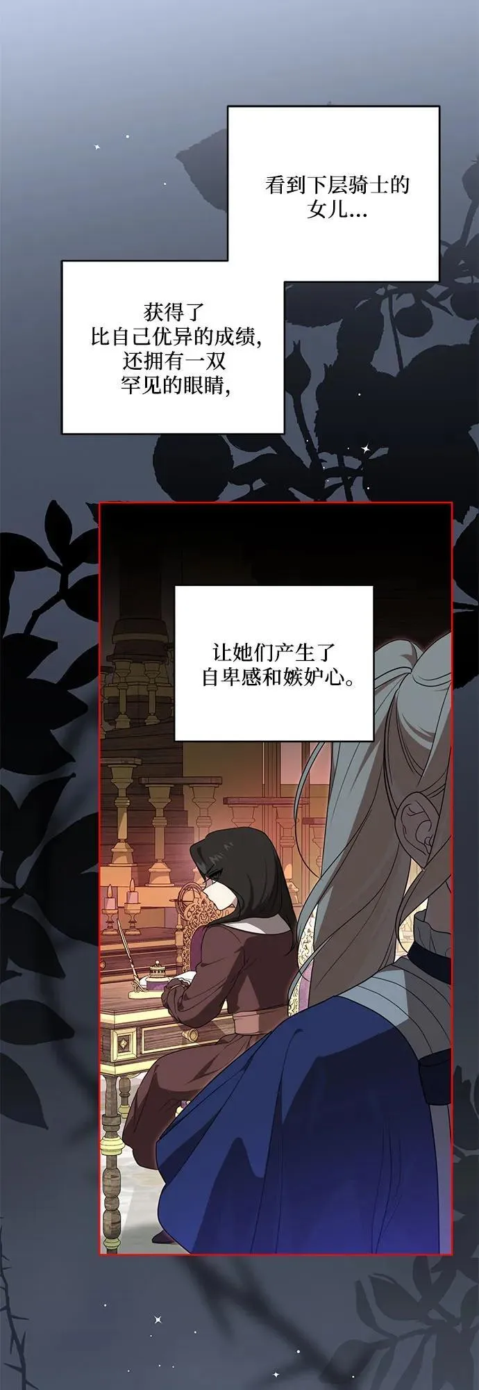 [第5话] 到底什么来头? 第33页