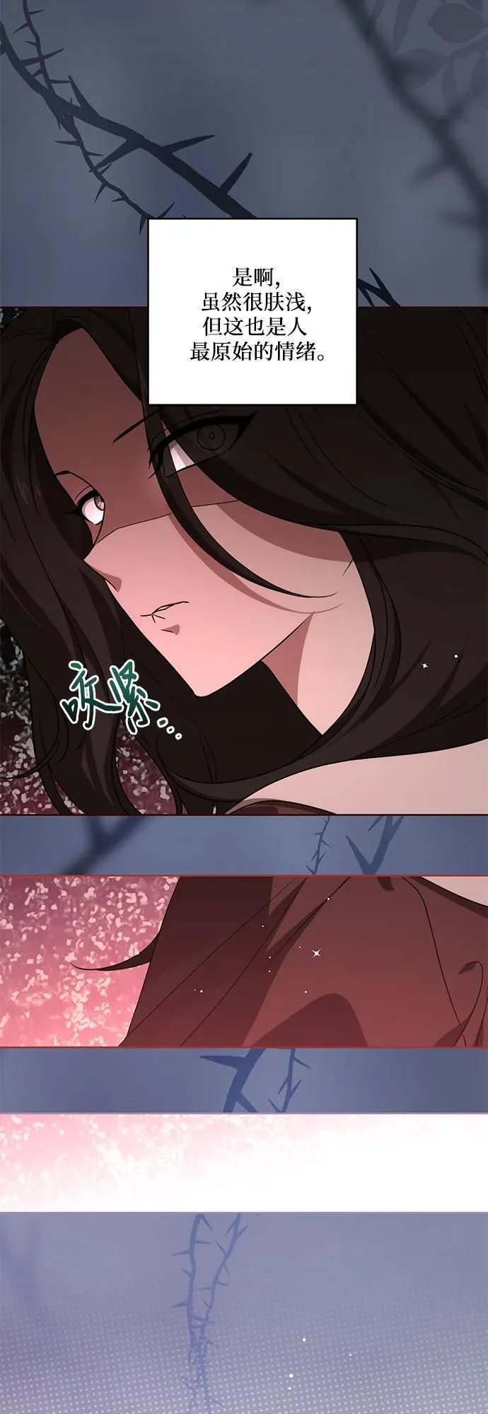 [第5话] 到底什么来头? 第34页
