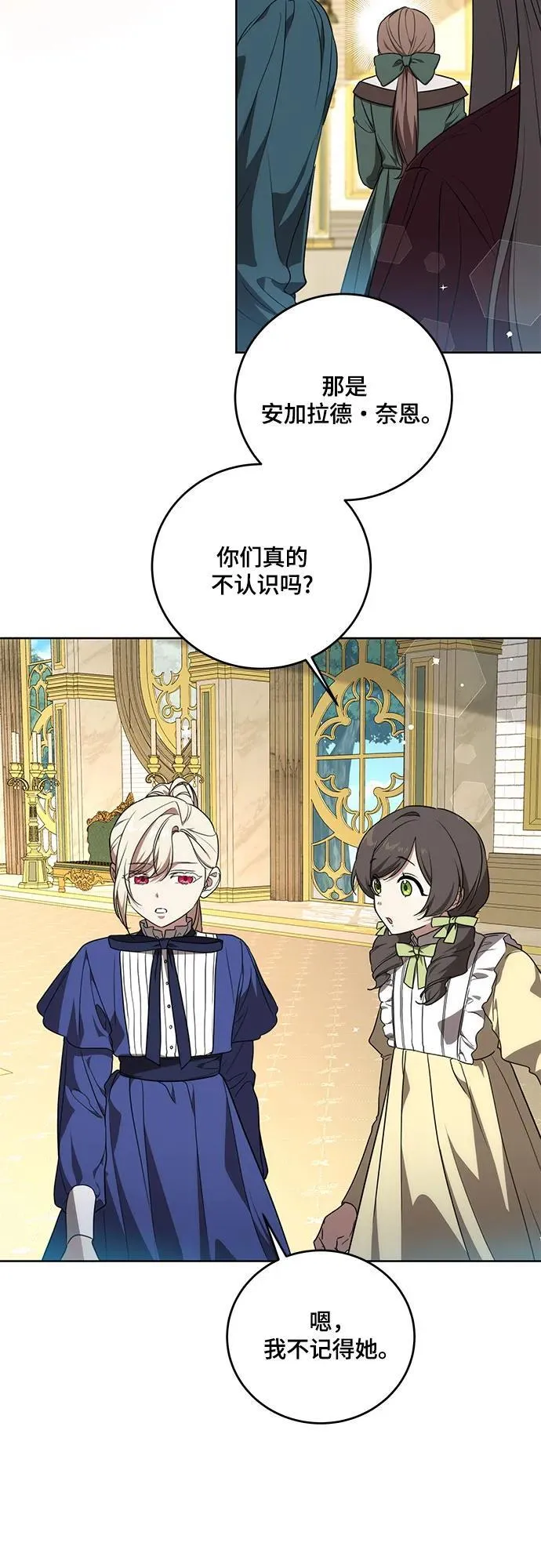[第5话] 到底什么来头? 第37页