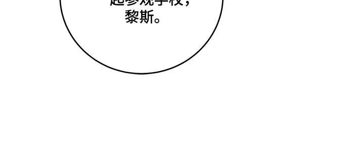 [第5话] 到底什么来头? 第40页